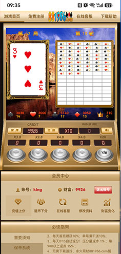 五星宏辉游戏