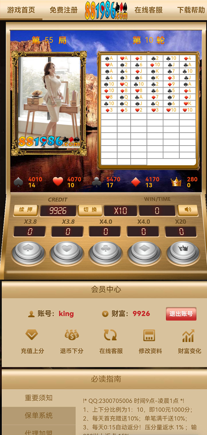 五星宏辉游戏截图