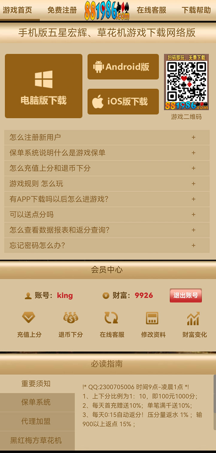 黑红梅方游戏截图